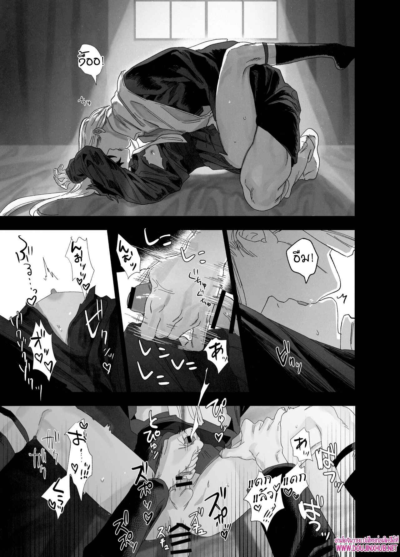 บทเรียนบาปกับบาทหลวง